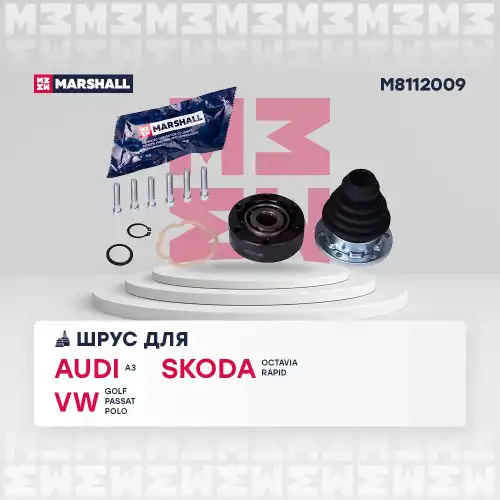 ШРУС внутр. правый! Skoda Octavia 04>, Skoda Rapid 13>, VW Polo Sedan 11> M8112009 MARSHALL