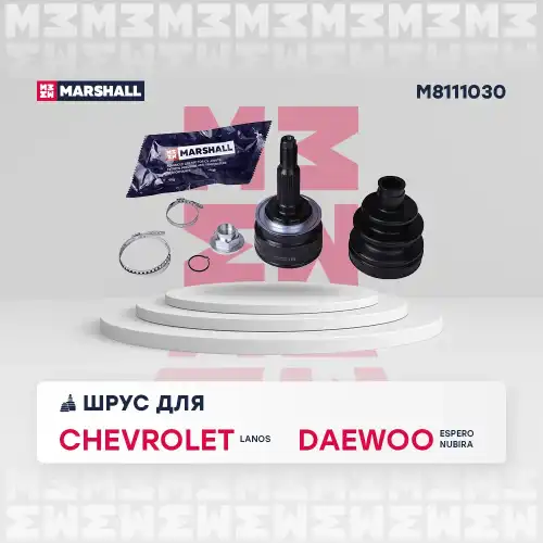 ШРУС наружный MARSHALL M8111030