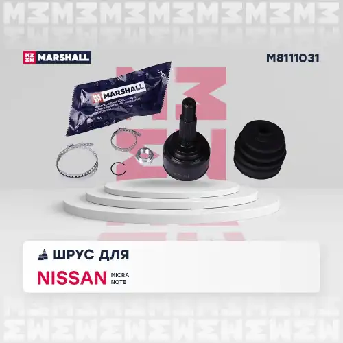 ШРУС наружный MARSHALL M8111031