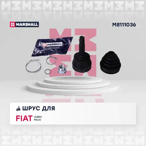 ШРУС наружный MARSHALL M8111036