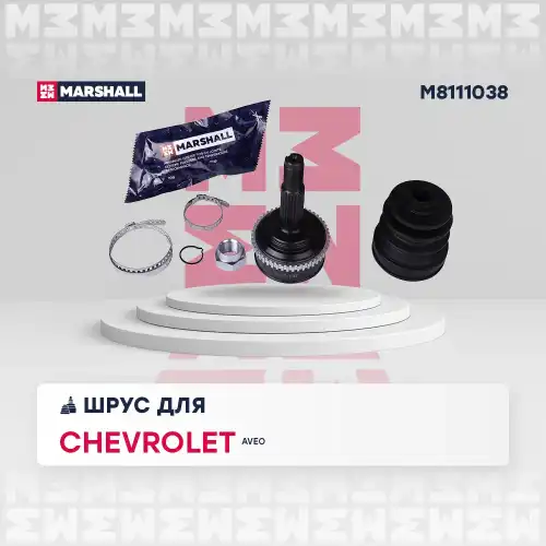 ШРУС наружный MARSHALL M8111038