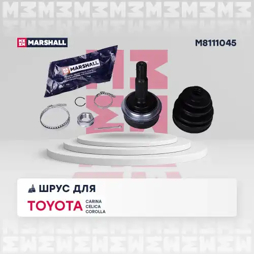ШРУС наружный MARSHALL M8111045