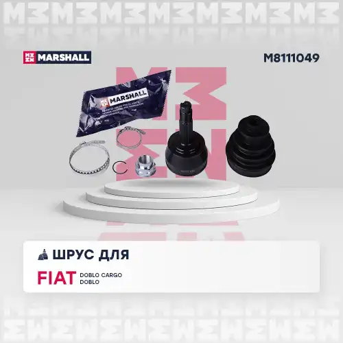 ШРУС наружный MARSHALL M8111049