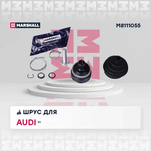 ШРУС наружный MARSHALL M8111055