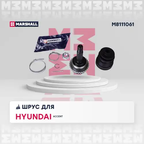 ШРУС наружный MARSHALL M8111061