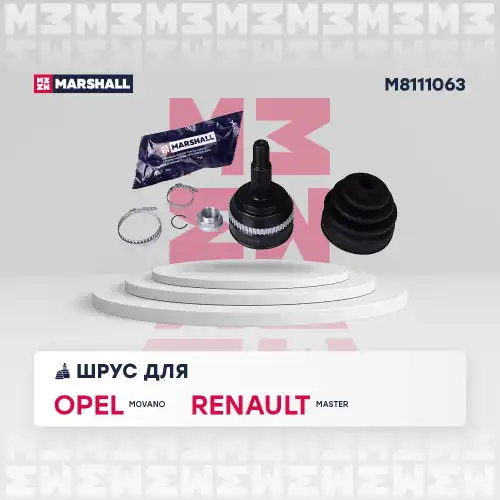 ШРУС наружный MARSHALL M8111063
