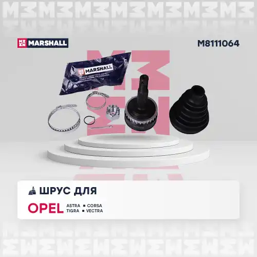 ШРУС наружный MARSHALL M8111064