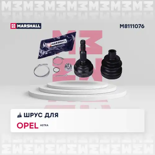 ШРУС наружный MARSHALL M8111076