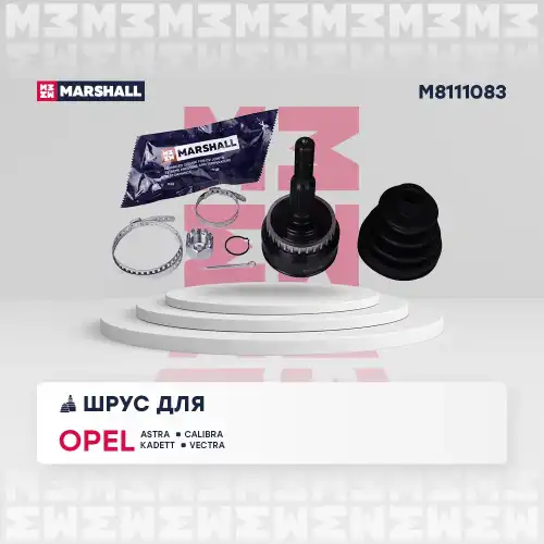 ШРУС наружный MARSHALL M8111083