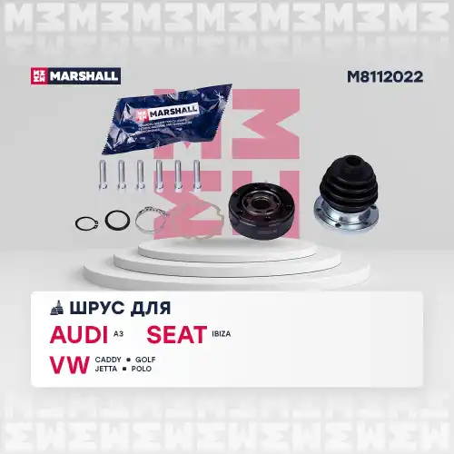 ШРУС внутр.! Audi A3 96>, VW Golf I-III 74- / Jetta I, II 79- / Polo I-IV 75- M8112022 MARSHALL
