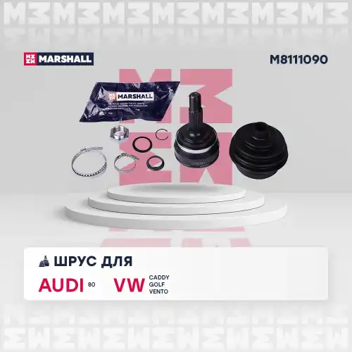 ШРУС наружный MARSHALL M8111090