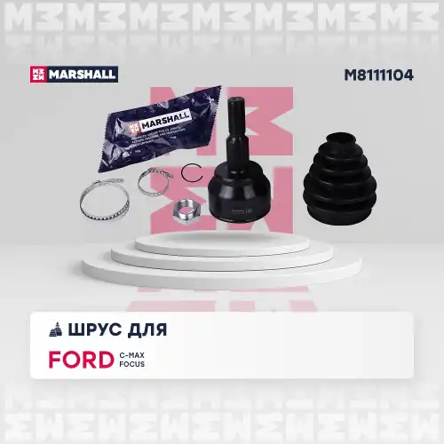 ШРУС наружный MARSHALL M8111104