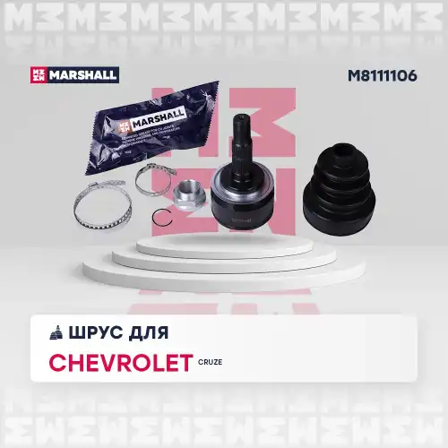 ШРУС наружный MARSHALL M8111106
