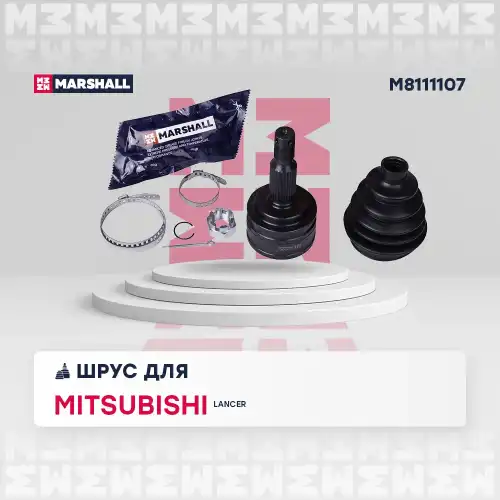 ШРУС наружный MARSHALL M8111107