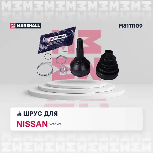 ШРУС наружный MARSHALL M8111109
