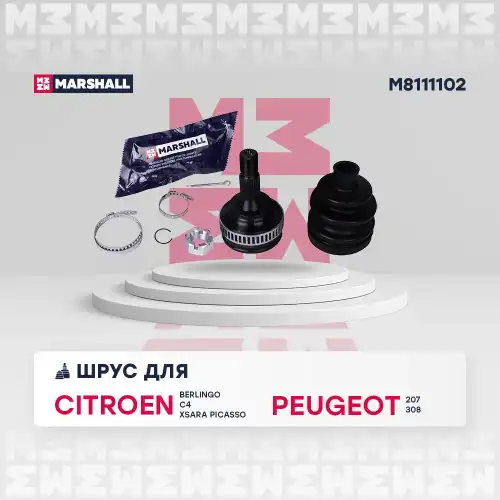 ШРУС наружный MARSHALL M8111102