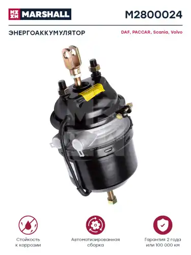 энергоаккумулятор !дисковый тормоз T20  M2800024 MARSHALL