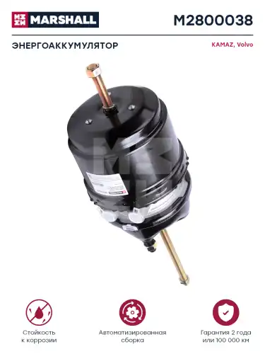 энергоаккумулятор! под бараб. тормоз T24/30 DAF, Scania M2800038 MARSHALL