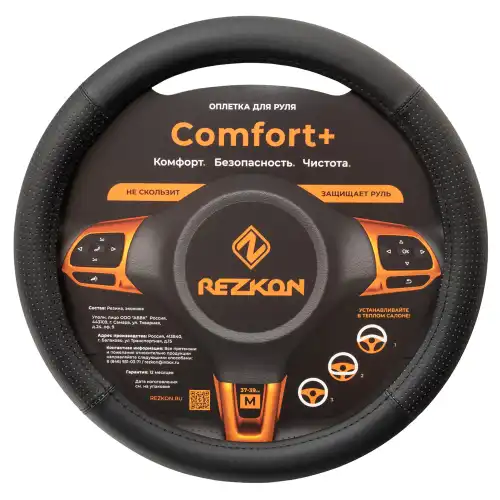 Чехол на руль REZKON 8003031100 экокожа размер M 37-39 см