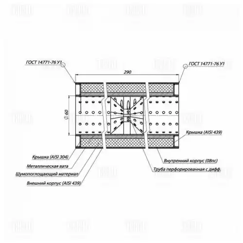 ESM 10029060D Пламегаситель универсальный 100/290-60 с перф. диффузором (нерж. сталь) (ESM 10029060d TRIALLI