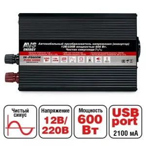 инвертор автомобильный! 12/220V AVS IN-PS600W A07977S