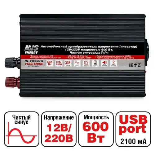 инвертор автомобильный! 12/220V AVS IN-PS600W A07977S