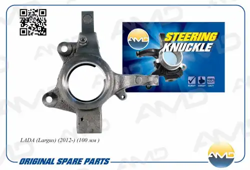 Кулак поворотный AMD AMD.SK223