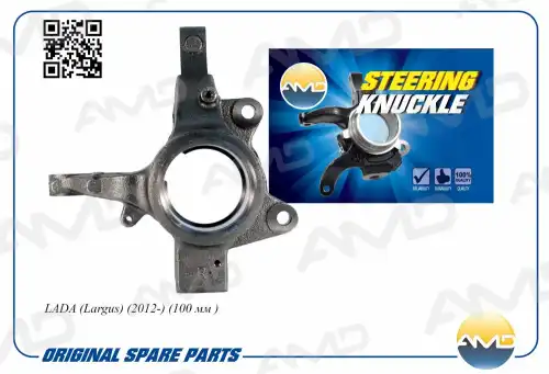 Кулак поворотный AMD AMD.SK225