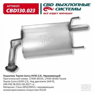 Глушитель Toyota Camry XV50 2,5L 17430-36150 Нержавеющий 'CBD' CBD130023