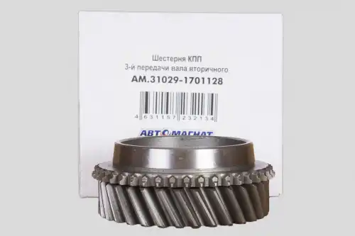 Шестерня КПП АВТОМАГНАТ 31029-1701128