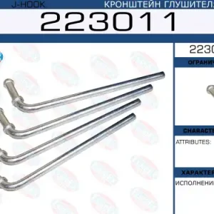 кронштейн глушителя угловой! 223-011 EUROEX