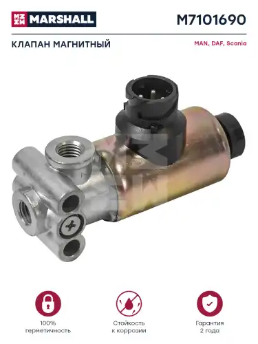 клапан магнитный! 3-ходовой 2-позиционный,байонет/2 контакта DIN,1-11 bar DAF, IVECO M7101690 MARSHALL