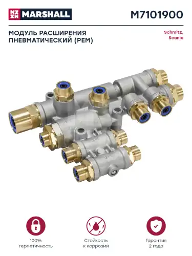 модуль пневматический! 6.2bar PEM TEBS E (без фитингов) Scania M7101900 MARSHALL