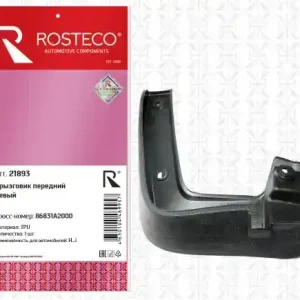 21893 Брызговик передний левый TPU 86831A2000 9 ROSTECO