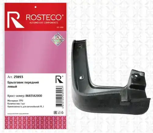 21893 Брызговик передний левый TPU 86831A2000 9 ROSTECO