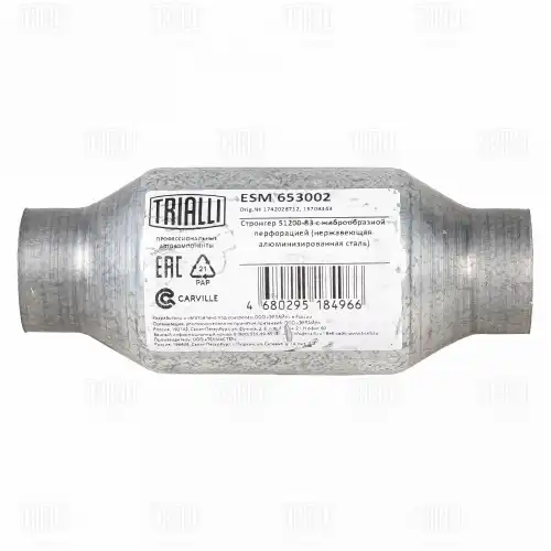ESM653002 Стронгер 51200-83 с жабр. перф. (нерж. алюм. сталь) TRIALLI