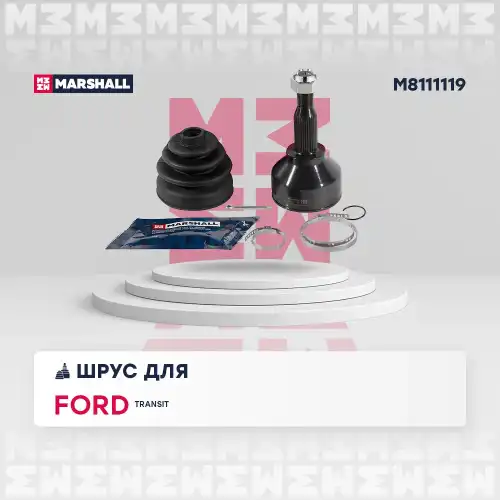 ШРУС наружный MARSHALL M8111119
