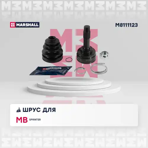 ШРУС наружный MARSHALL M8111123