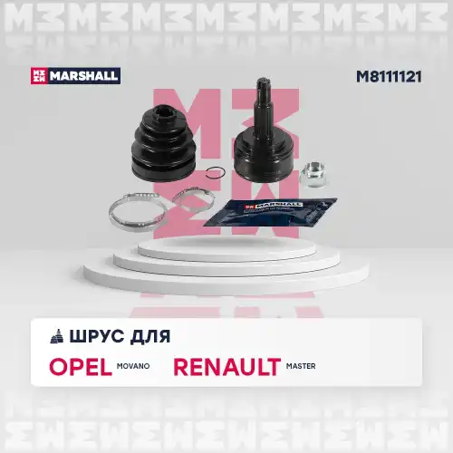 ШРУС наружный MARSHALL M8111121