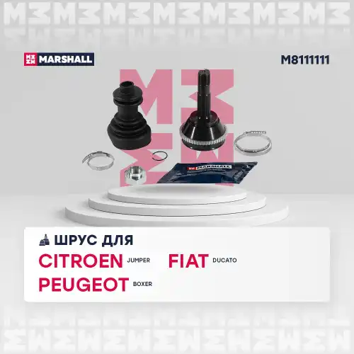 ШРУС наружный MARSHALL M8111111