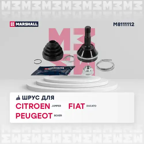 ШРУС наружный MARSHALL M8111112