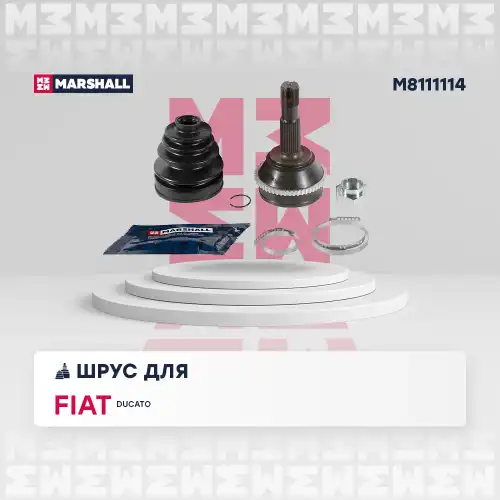 ШРУС наружный MARSHALL M8111114