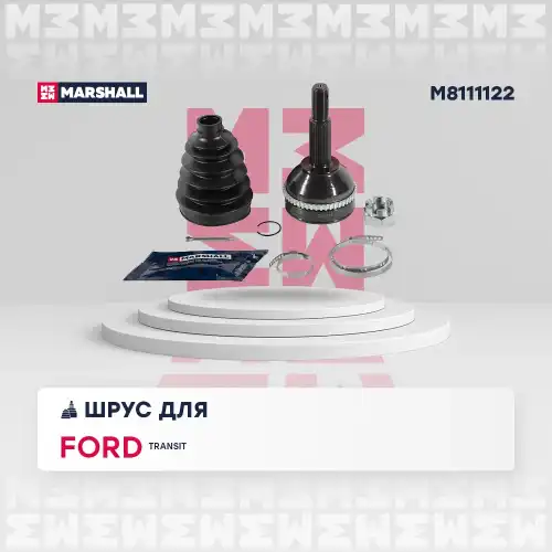 ШРУС наружный MARSHALL M8111122