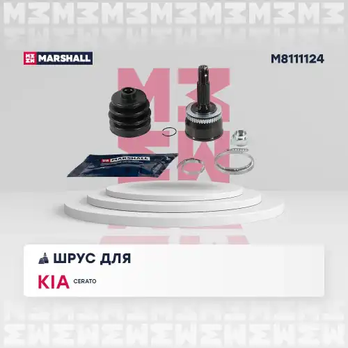 ШРУС наружный MARSHALL M8111124