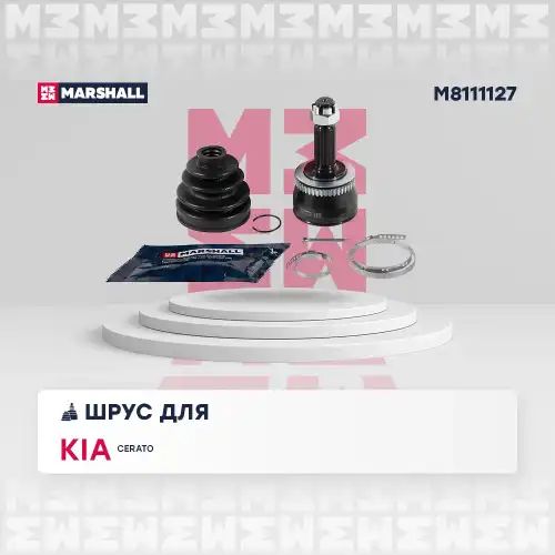 ШРУС наружный MARSHALL M8111127