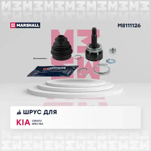 ШРУС наружный MARSHALL M8111126