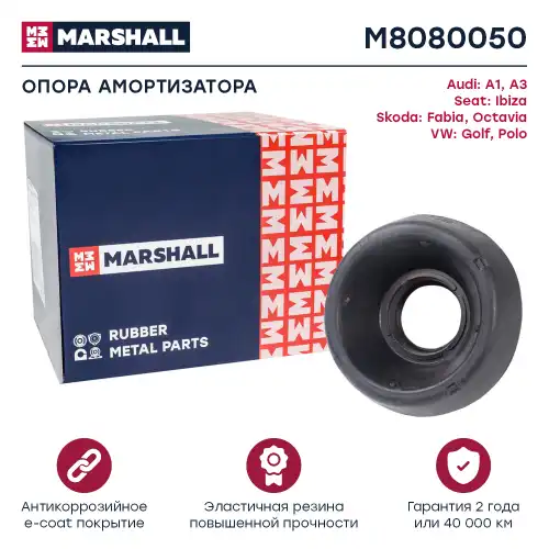 опора амортизатора переднего! VW Golf 97> M8080050 MARSHALL