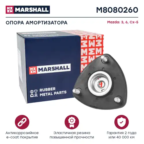 опора амортизатора переднего! Mazda CX>5 13>/3 13>/6 12> M8080260 MARSHALL