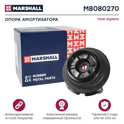 опора амортизатора переднего! Ford Explorer 11> M8080270 MARSHALL