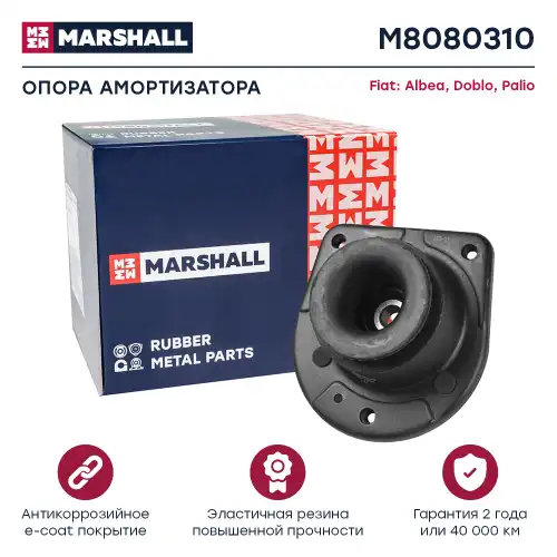 опора амортизатора переднего правого! Fiat Doblo/Palio 96> M8080310 MARSHALL